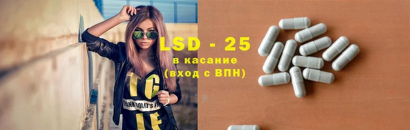 LSD-25 экстази ecstasy  Ленск 